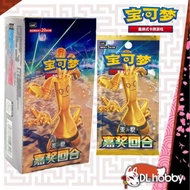 Pokemon Tcg Simplified Chinese CSV4C Award Round Slim Booster Box