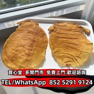 €全港♻️：花膠，魚膠，魚肚，靚花膠，老花膠，陳年花膠，白花膠，鰵魚膠，鰩魚膠，北海母，石鰵公，印尼白花膠，二代石肚赤嘴膠 鮑魚 乾鮑 南非鮑 中東鮑 禾麻鮑 吉品鮑 日本大綱鮑 乾貝 元貝 瑤柱 阿