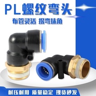 Pneumatic Quick Connector PL Threaded Elbow Trachea Quick Connector PL6 8 10 12-M501 02 03 04