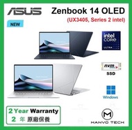 華碩 - Zenbook 14 OLED Ultra 7 32GB 1TB SSD 14 吋 觸控屏幕 筆記簿型 電腦 - 銀色
