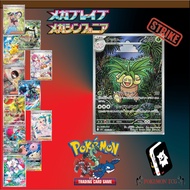 Exeggutor AR 066/063 M1L Mega Brave Japan