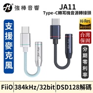 FiiO JA11 Mobile Phone Dedicated Type-C To Headset Audio Adapter Support Microphone | Strong