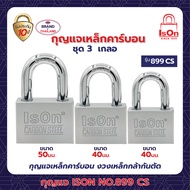 กุญแจ ISON NO.899 (ชุดสามเกลอ)