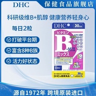 DHC [Official Genuine Product] Imported Vitamin B Tablets 30 Days All 8 Types dhc Vitamin B Family M
