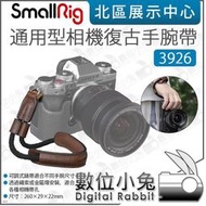 數位小兔【SmallRig 3926 通用型 相機 復古手腕帶】手繩 皮革 防掉落 手腕繩 富士