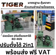 BD-46N หรือ TBD-46N แท่นขัดกระดาษทรายสายพาน TIGER สินค้าเเท้รับประกันจากผู้เเทนจำหน่าย