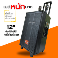 ลำโพงบลูทูธเอนกประสงค์MN31 12นิ้ว 3,000วัตต์(PMPO) (เบส12นิ้ว+แหลม3นิ้ว) เบสแน่น เชื่อมเล่นคู่ได้ เช