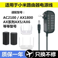 Suitable for Xiaomi Gigabit Router AC2100 Power 12V-1A Round Hole AX1800/AX6000 Adapter Cable