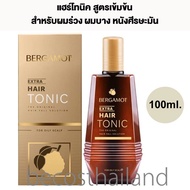 Bergamot Extra Hair Tonic for Oily Scalp 100ml. เบอกาม็อท เอ็กซ์ตร้า แฮร์โทนิค บำรุงหนังศีรษะ สูตรเข้มข้น สำหรับ ผมร่วง/ผมบาง