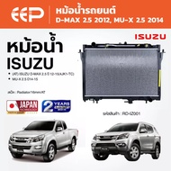 EEP-Car Radiator ISUZU D-MAX 2.5 Year 12-15 (4JK1-TC) MU-X 2.5 14-15 (AT Gear)