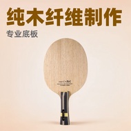 Hui Sheng ZLC Base Plate5Pure Wood Layer2Layer ZL Fiber Professional Training ppq Single Shot Horizo