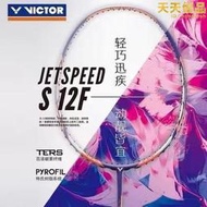 勝利VICTOR羽毛球拍女神拍極速JS-12F櫻花刀TD雙打速度進攻破風框  購物市集