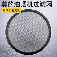 Suitable for Midea Range Hood Filter CXW-200-AJ7511-P Protective Net CXW-180-DJ102