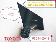 Toyota vios/yaris ขากระจกมองข้างวีออส ยาริส ด้านขวา RH ปี2014-2019 ของแท้ โตโยต้า ขายึดกระจก หูกระจก กระจกมองหลัง กระจกรถยนต์ ขากระจก