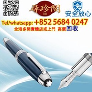 萬寶龍暮藍系列 LeGrand 鋼筆，原子筆，鋼珠筆，細字筆，鉛芯筆，墨水筆，簽字筆，筆嘴，Montblanc 萬寶龍，Parker 派克，Cartier 卡地亞，Cross 高仕，S.T. Dupo