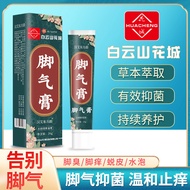 New Baiyunshan Flower City Athlete's Foot Cream Anti-itch Cream Athlete's Foot Cold Pack Herbal Herb