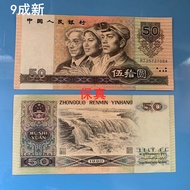 Fourth Set RMB Banknote Collection 90 Year 50 Yuan 90% New 50 Yuan Commemorative Coin Genuine Coin 9