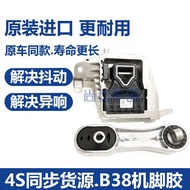 BMW BMW x1 Engine Foot f52f48f49f56 Gearbox Foot 118 120 218 mini B38 Engine