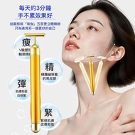 美容棒提拉臉部按摩儀 黃金美容儀 V臉電動按摩器 黃金瘦臉儀