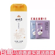 Xie Fuchun Horse Oil Shampoo 200ml Shampoo Shampoo Soft Hair Clean Hair Domestic Products