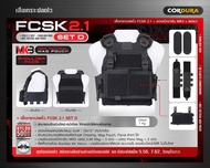 เสื้อกั๊กยุทธวิธีปลดไว FCSK 2.1 (SET D)(เสื้อเกราะปลดไว FCSK 2.1 + ซองแม็กกาซีน MK3 (Cordura 500D) +