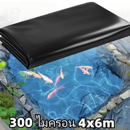 ผ้ายางปูบ่อปลา พลาสติกปูบ่อ หนา 300/500ไมครอน สีดำ ผ้ายางปูบ่อ ปูบ่อน้ำ ปูบ่อปลา สระน้ำ HDPEพลาสติกป