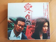 愛●作戰  陳奕迅/周勵淇/王志文/秦海璐/黃浩然/關智斌/鄭保瑞/司徒錦源/吳煒倫●配樂 : 羅堅 -美亞娛樂- 2VCD 圖案碟無花98%新/連紙套●注意描述 : 紙套面及底白色位置 , 有變黃情