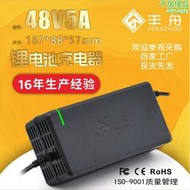 48v5a充電器14串58.8v5a三元磷酸鐵鋰54.6v58.4v大功率快充