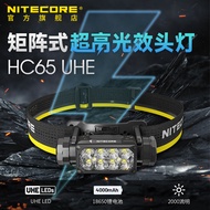 NITECORE NITECORE hc65uhe Three Light Source Metal Headlight Outdoor Mountaineering Strong Light Hea