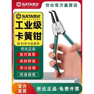 Shida Circlip Pliers Inner Clamp Outer Calipers 72001 Spring Retaining Ring Pliers 72011 72021 72031