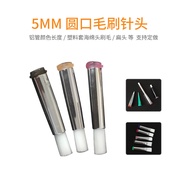 5mm Wide Round Mouth Brush Needle Dispenser Glue Application Needle Dispensing Screw Brush Needle 14