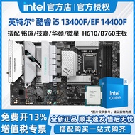[Motherboard Dedicated] intel intel i5 13400F 14400F Loose Tablets with MSI H610M/B760 Motherboard C