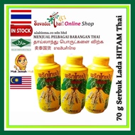 Serbuk Lada sulah Thai/ Serbuk Lada Hitam /Thai Pepper Powder/ Black Pepper Powder/泰国胡椒/黑胡椒/ พริกไทย