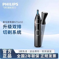 Philips Nose Hair Trimmer Men's Electric Nose Shaver Men's Nostril Shaver Trimming NT5650