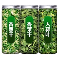 Dehydrated Vegetables Dried Coriander Dried Chives Fresh Canned Millet Onion Garlic Leaves Dried Veg