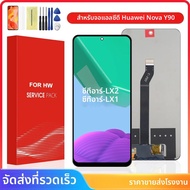 6.7 ทดสอบใหม่สําหรับ Huawei Nova Y90 LCD CTR-LX2 จอแสดงผล + แผงสัมผัส Digitizer ซ่อมอะไหล่