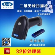 鈺牛A51d無線二維碼掃瞄器 收銀支付 掃碼開票 2d掃瞄器 barcode