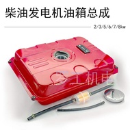 Complete Set of Single-Cylinder Air-Cooled Diesel Generator Parts15L/L Fuel Tank Assembly2/3/5/8KW/1