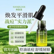 Han Jilian Remove Hua Small Green Bottle Hua Youth Blackheads Closed Thorn Hua 25.10.14