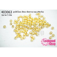 Metal Beads Gold Sand Polishing Round 5 Mm (50 Grams)