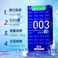 Okamoto 0.03 Ultra-Lubricated Ultra-Thin Condom 003 Men's Condom Nude byt Official Genuine Authentic