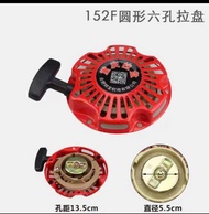 ỐP GIẬT KHỞI ĐỘNG CƠ NỔ 152F MÁY BƠM NƯỚC 2.5HP 2.8HP