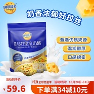 妙可蓝多国产马苏里拉芝士碎450g 披萨焗饭拉丝家用烘焙原料 芝士碎 奶酪 马苏450克*2袋
