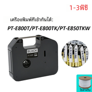 เทปฉลากสีดำ PT-100BK 1-3ชิ้นเข้ากันได้ TR-100BK เครื่องพิมพ์บราเดอร์ TP-E800T E800TK E850TKW