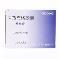 Xikelao Cefaclor Capsules 0.25g*6 capsules/box希刻劳 头孢克洛胶囊 0.25g*6粒/盒