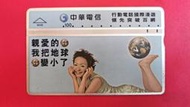 絕版！中華電信編號：9043  "行動電話國際漫遊、領先突破百網"磁條式光學電話卡，已無剩餘金額，僅供收藏！