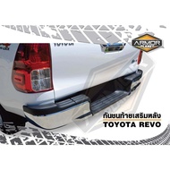 กันชนท้าย TOYOTA REVO 2015-2024 กันชนหลัง/กันชนเสริมหลังรีโว่ Rear Bumper