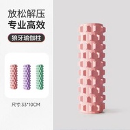 EVA泡沫軸狼牙棒瑜伽柱 健身按摩棒肌肉放鬆器45cm琅琊空心瑜珈柱