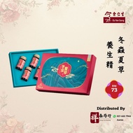 【Xiang Tai】余仁生 虫草养生精礼盒  Eu Yan Sang Essence Of Cordyceps CNY Gift Box