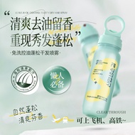 [Hot Sale] Can Go on the Plane No-Rinse Oil Control Fluffy Dry Hair Spray No-Rinse Hair Remove Oil H
